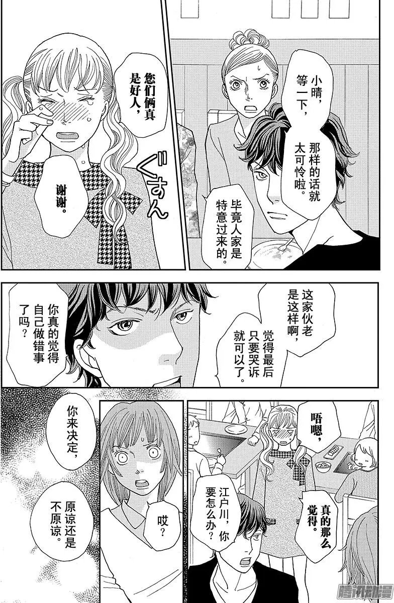 第16回