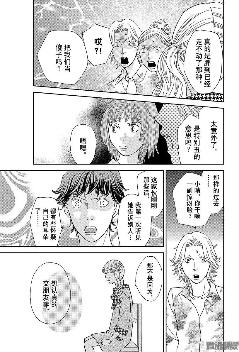 第16回
