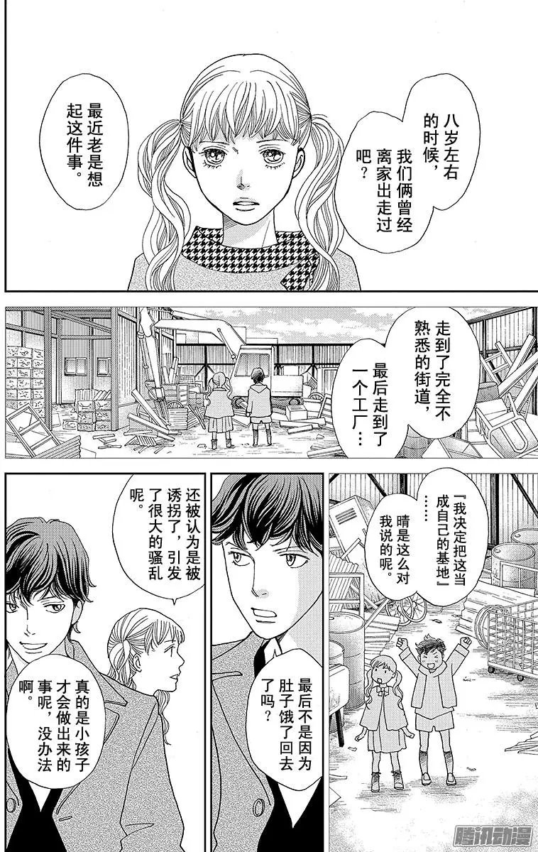 第16回