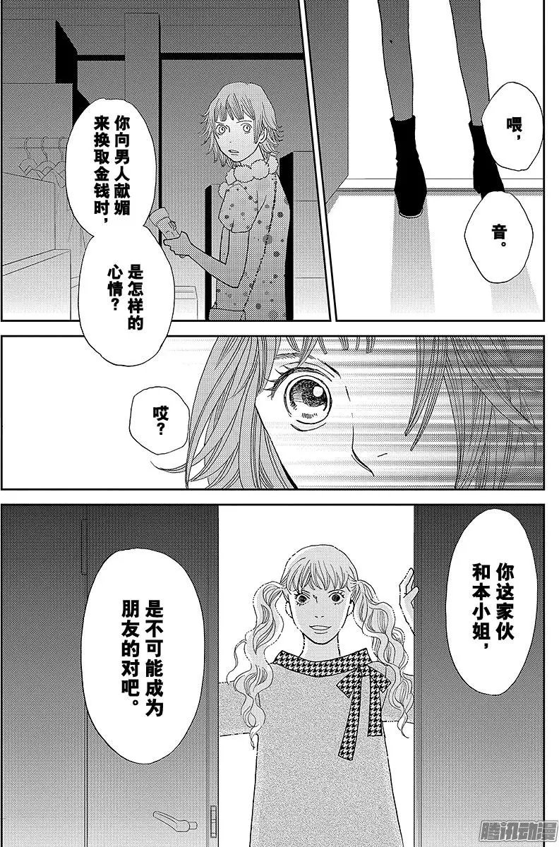 第16回