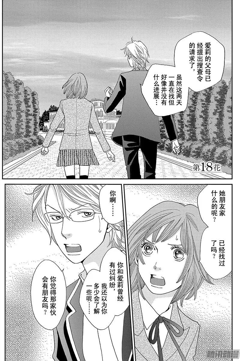 第18回