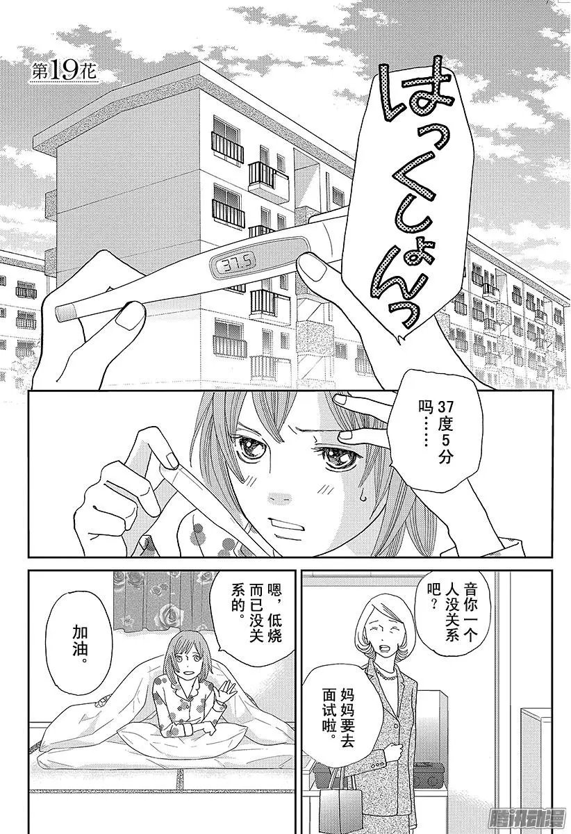 第19回