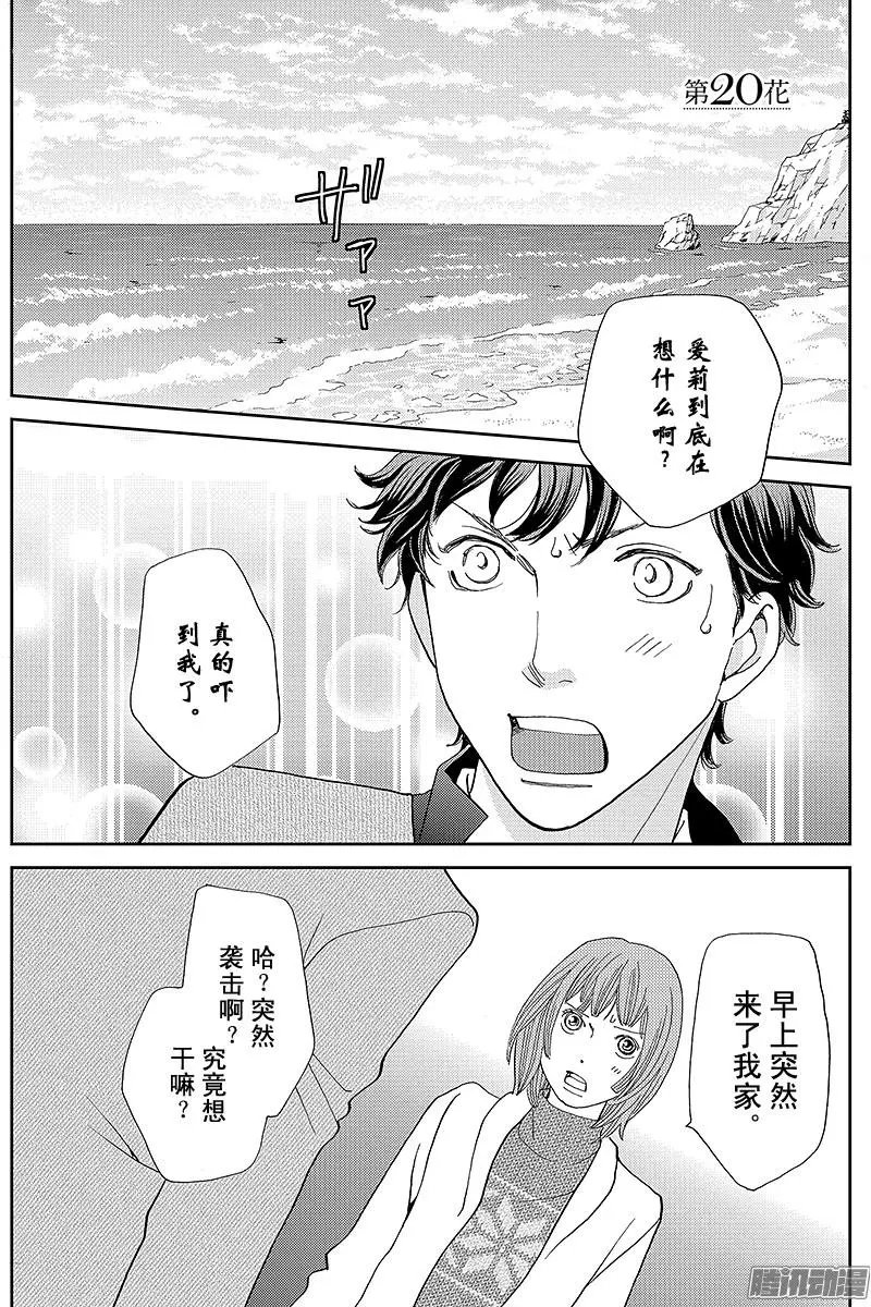 第20回