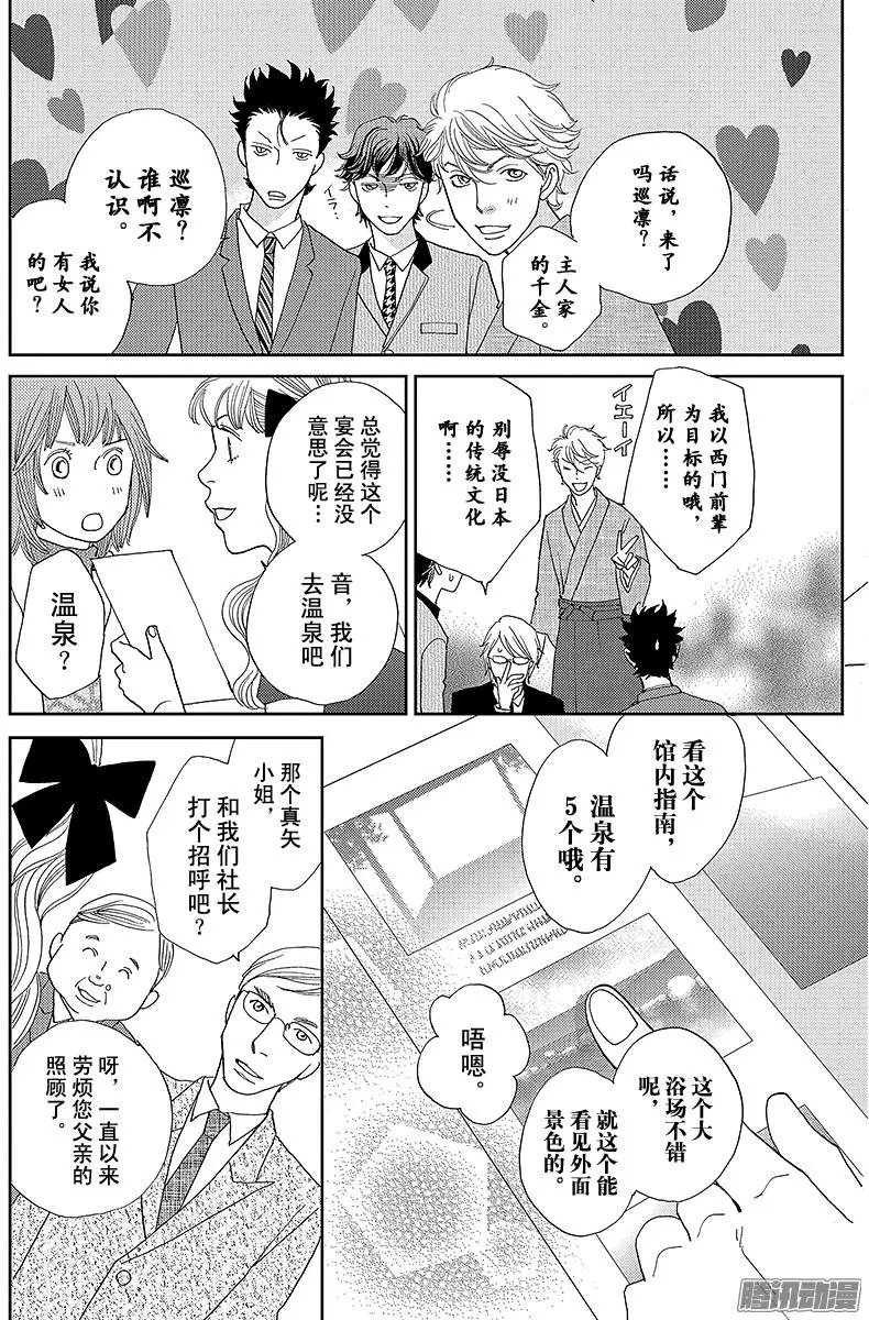 第20回