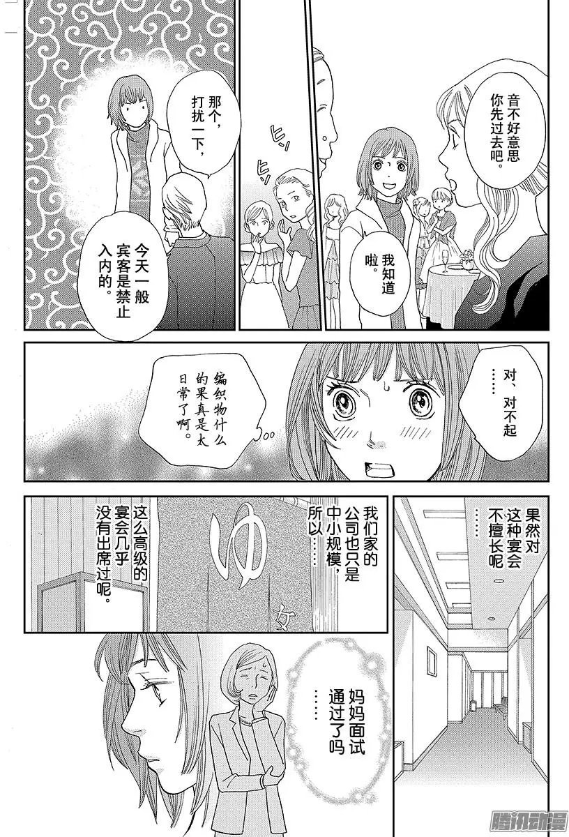 第20回