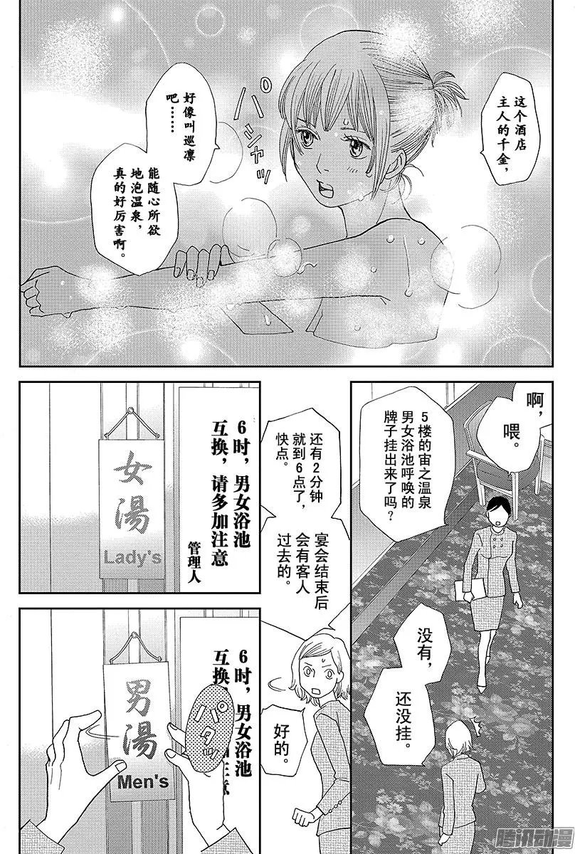 第20回
