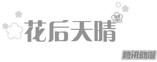 第20回
