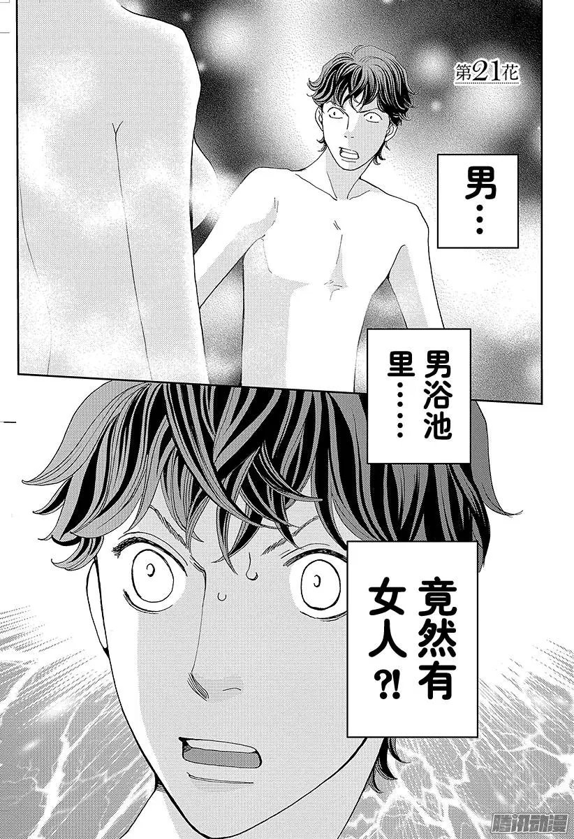 第21回