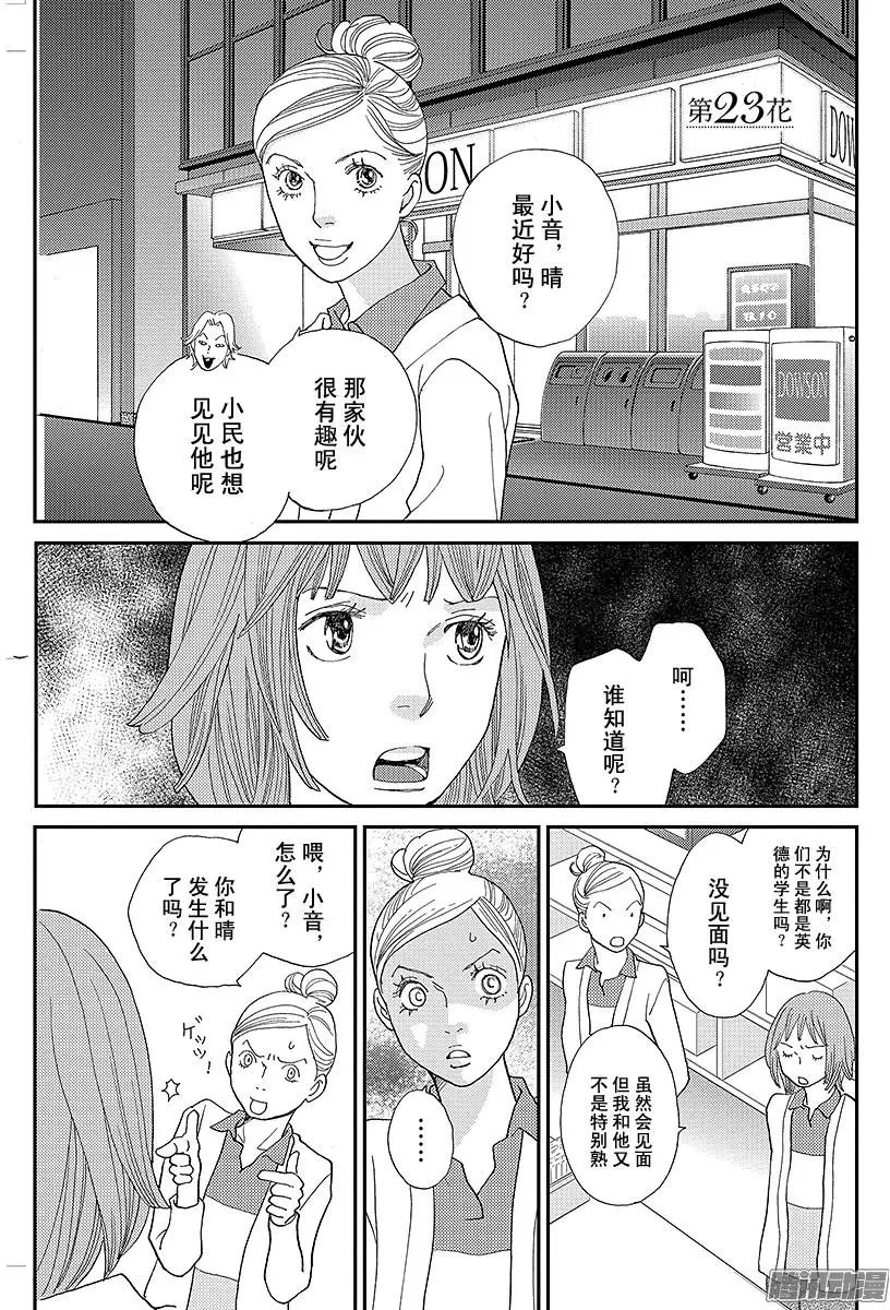 第23回