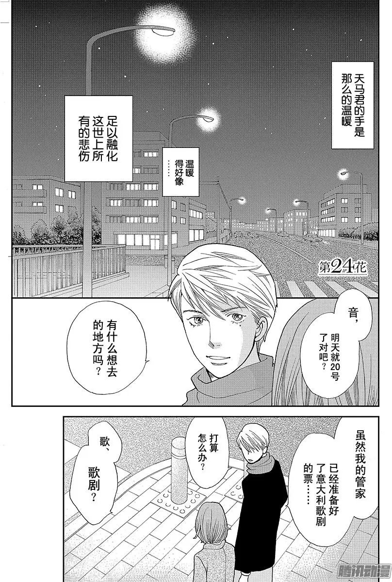 第24回