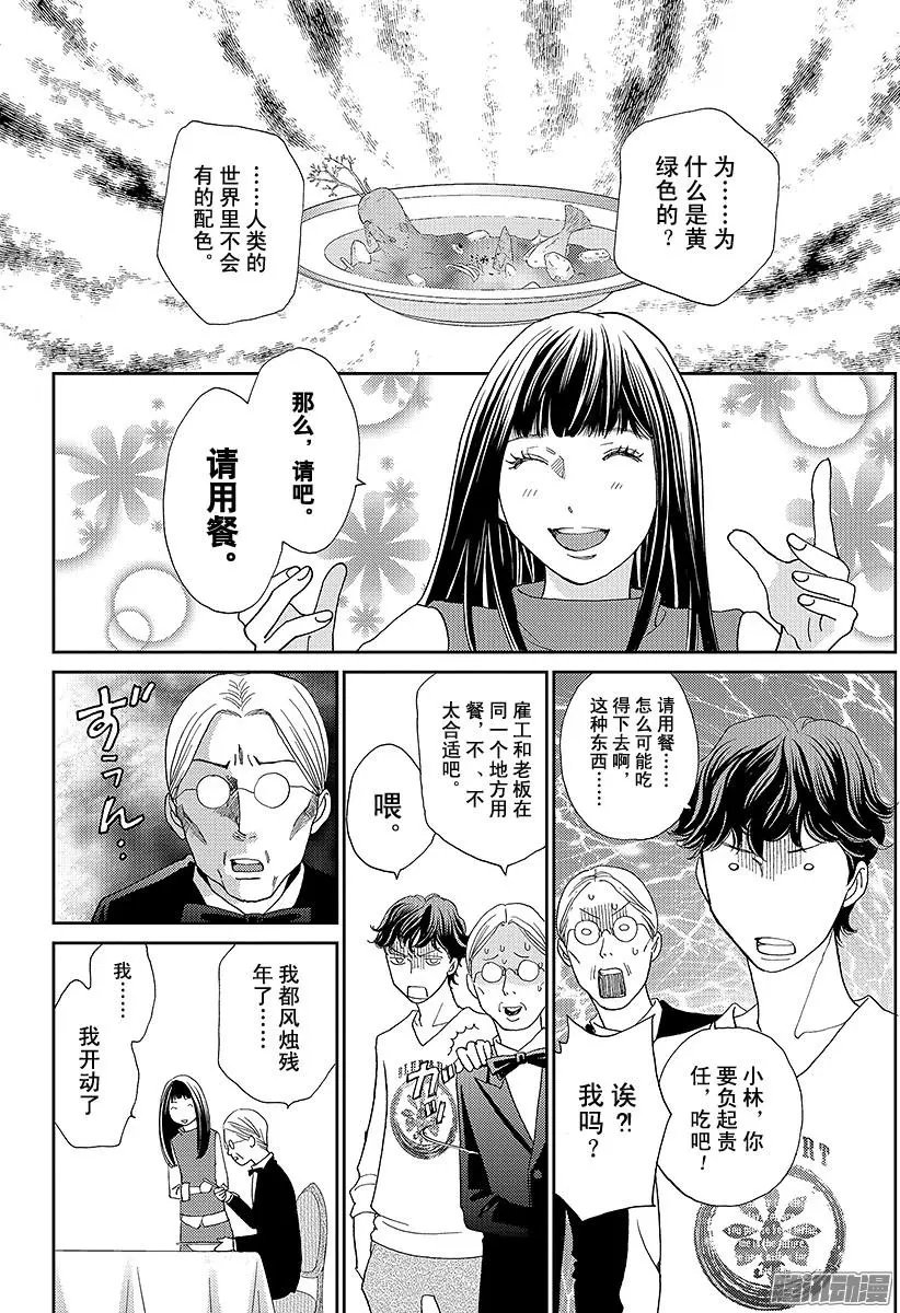 第25回
