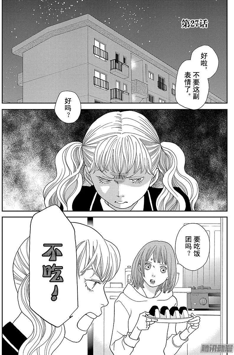 第27回