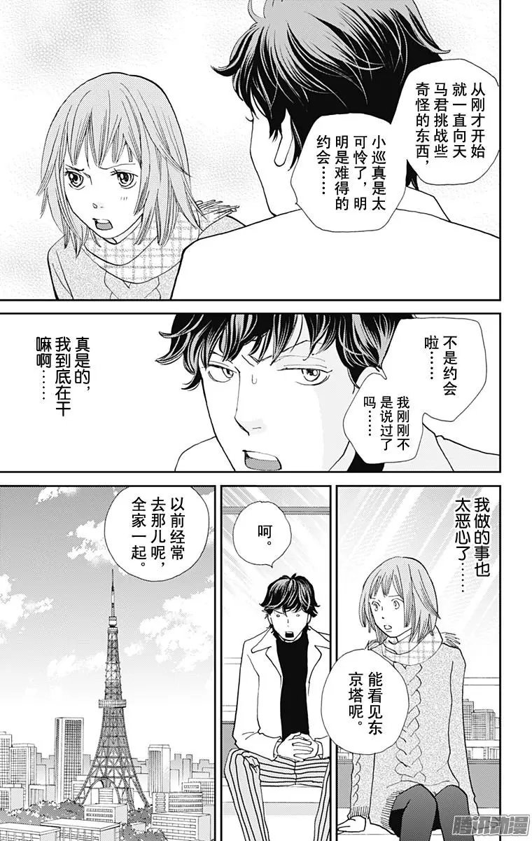 第29回