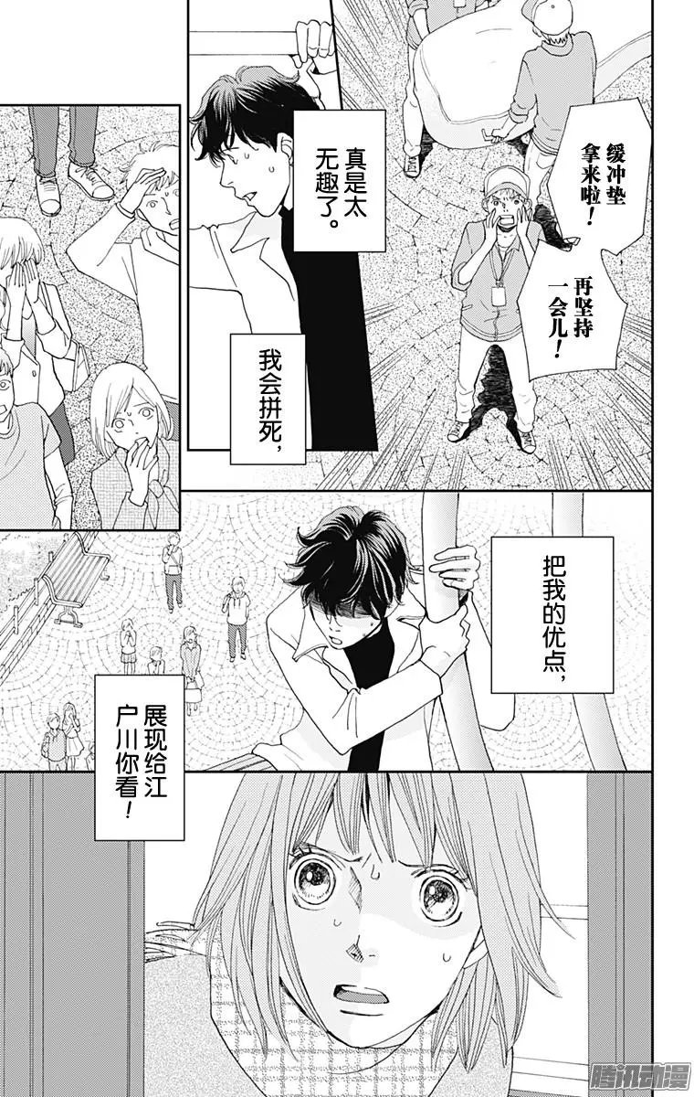 第29回