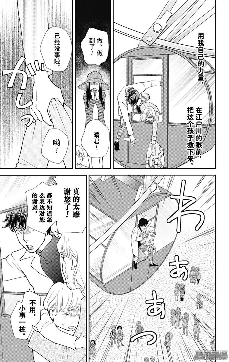 第29回