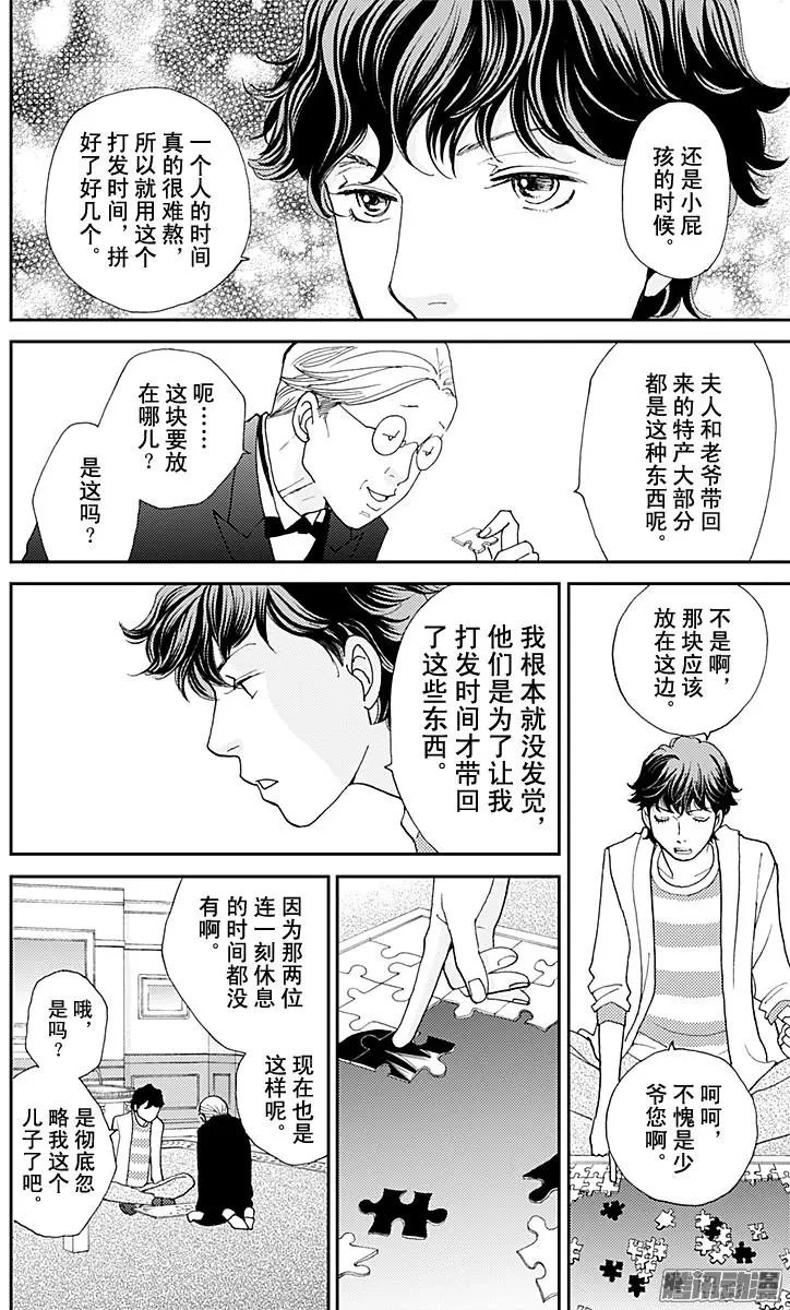 第31回