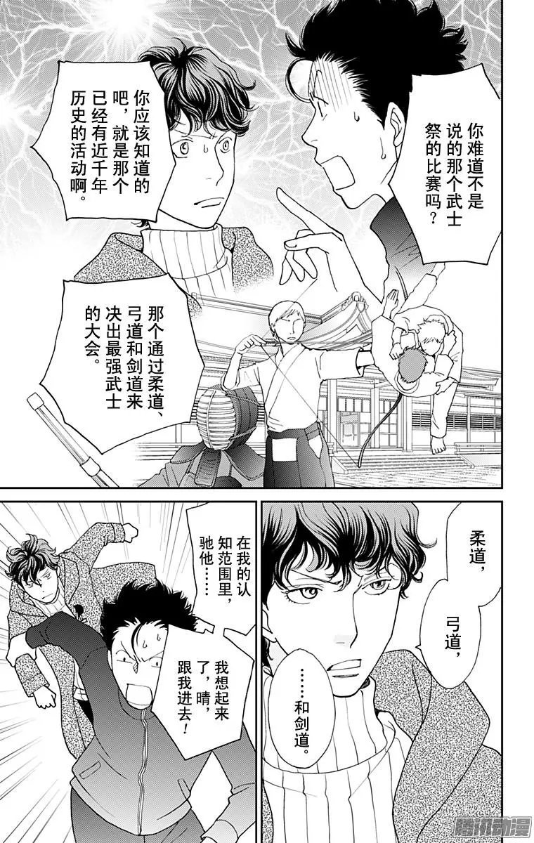 第43回