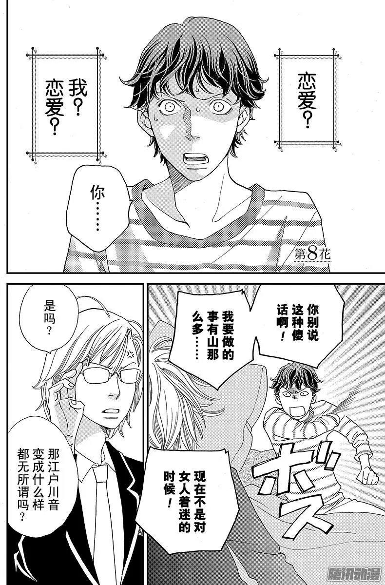 第08回