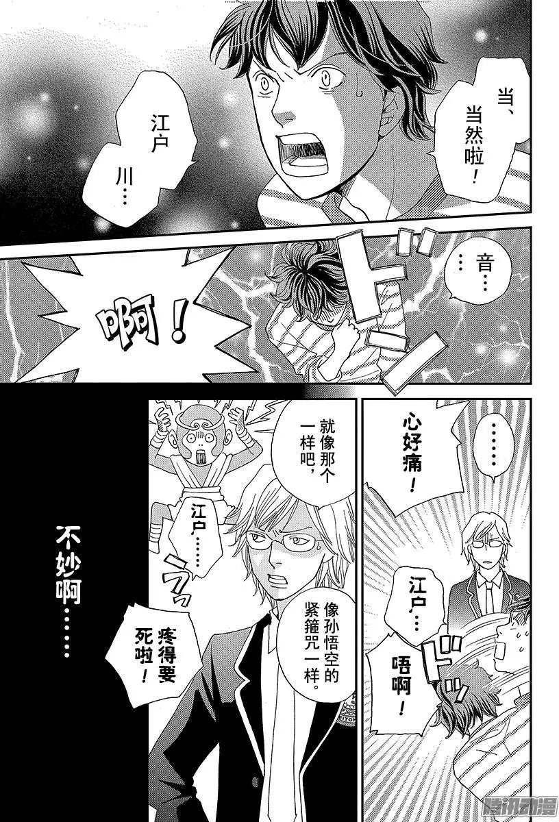 第08回