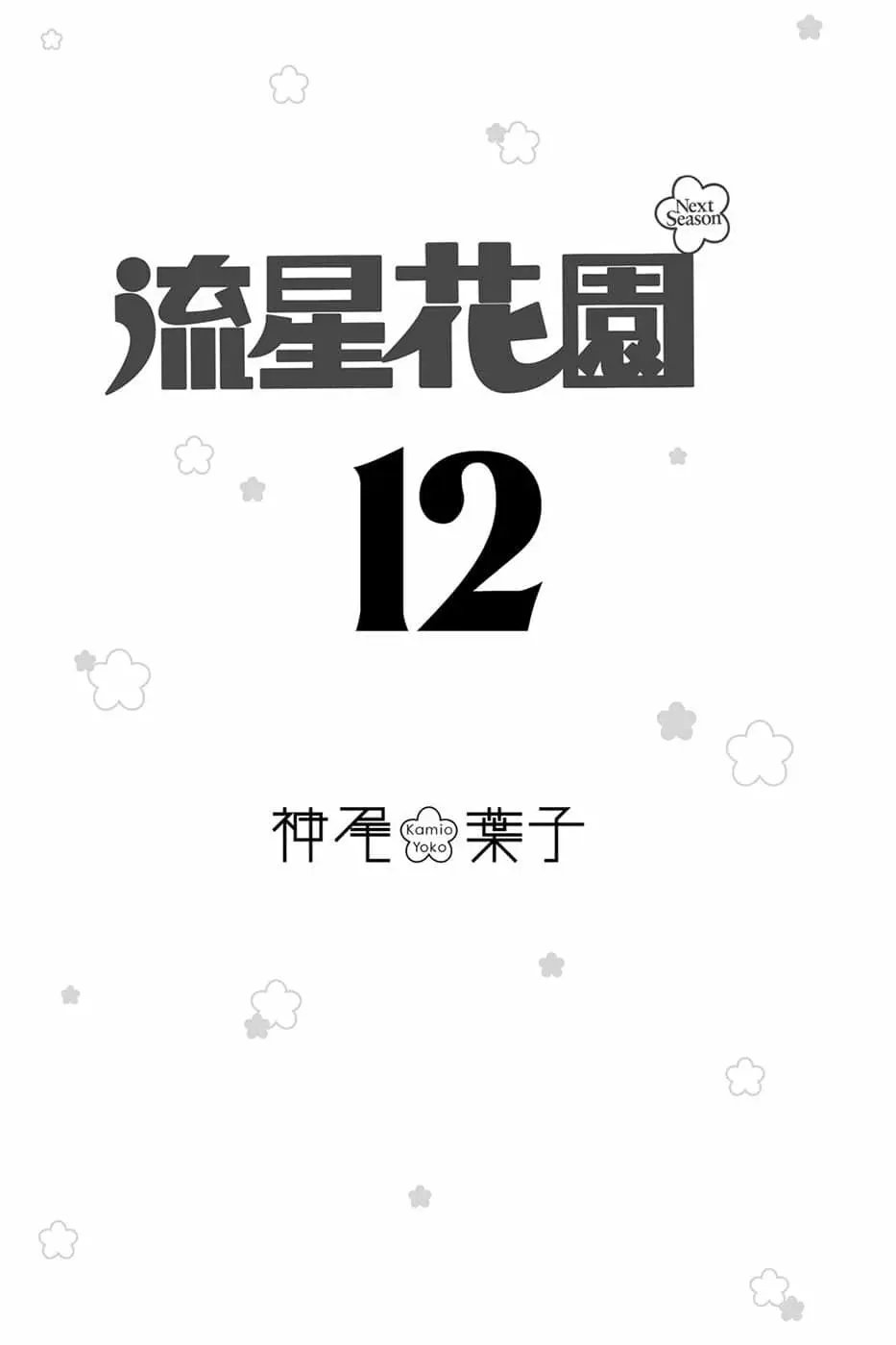 第12卷