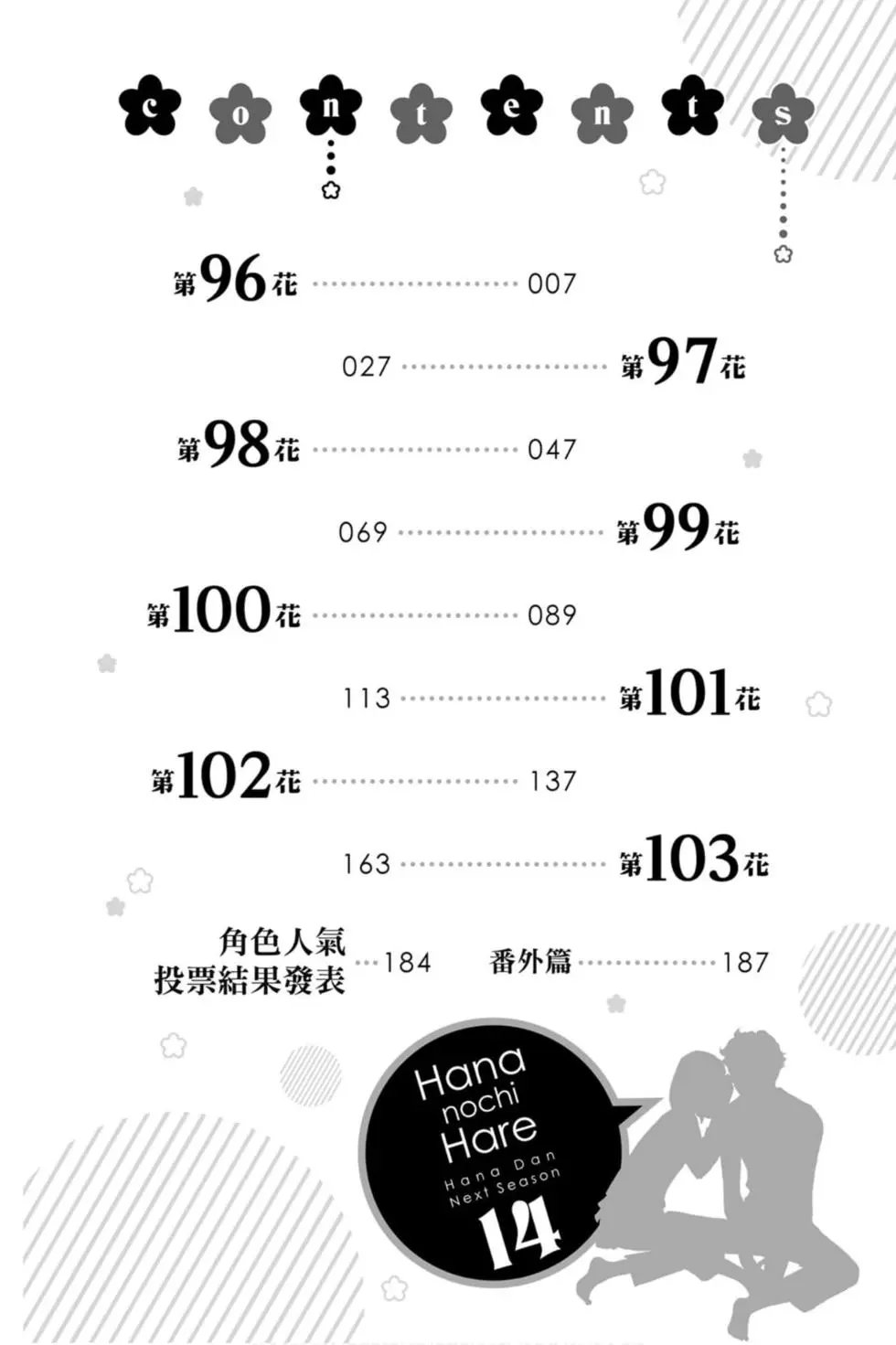 第14卷