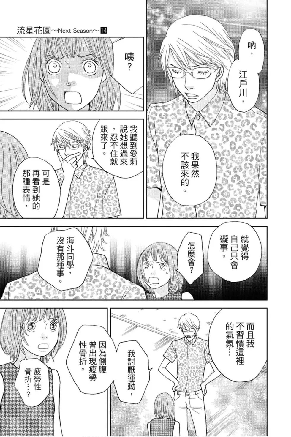 第14卷