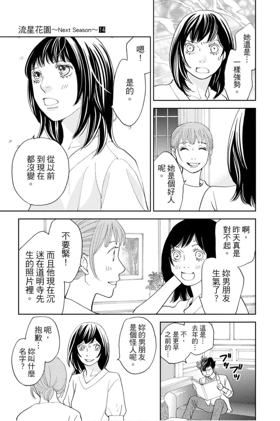 第14卷