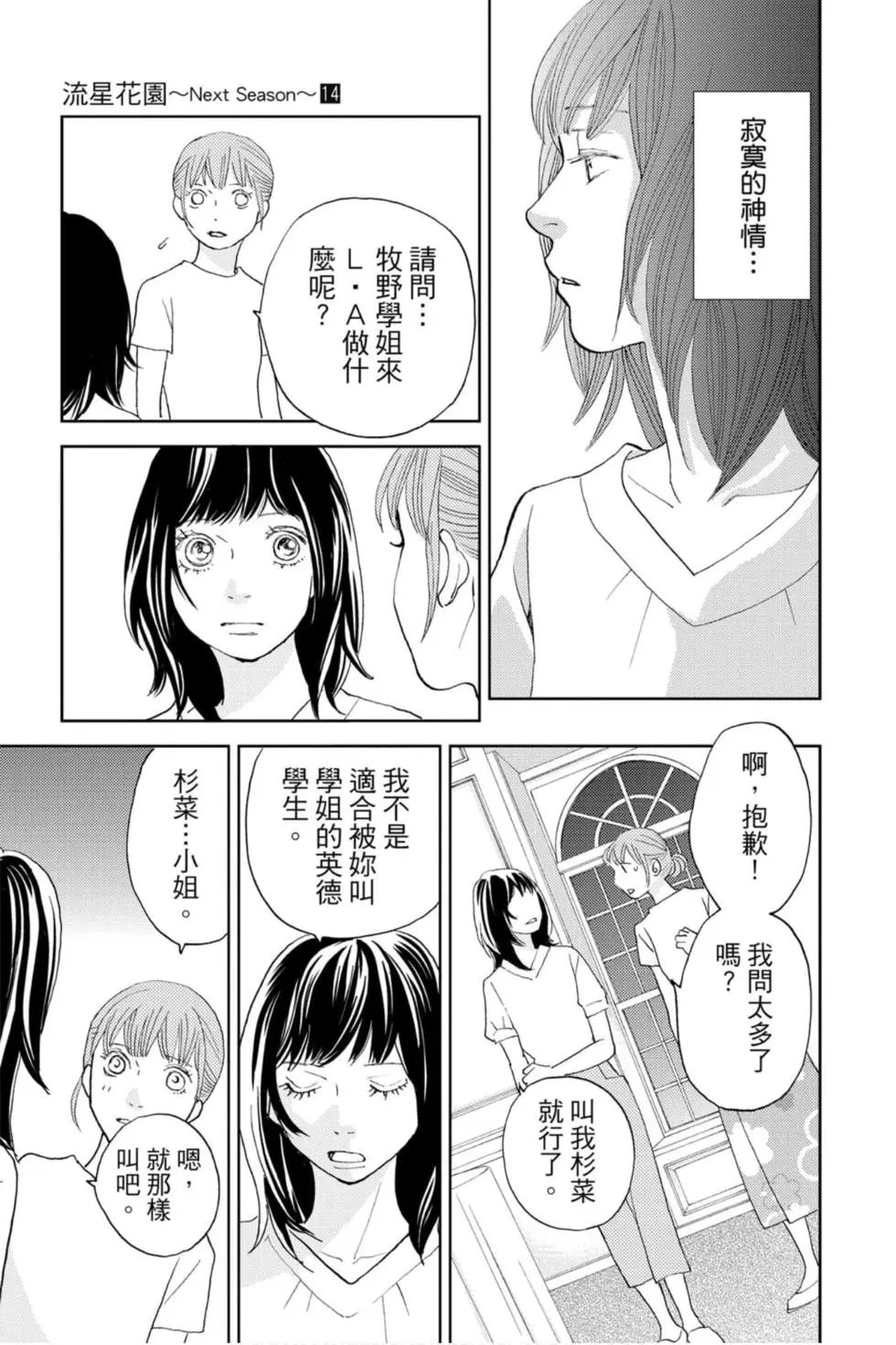 第14卷
