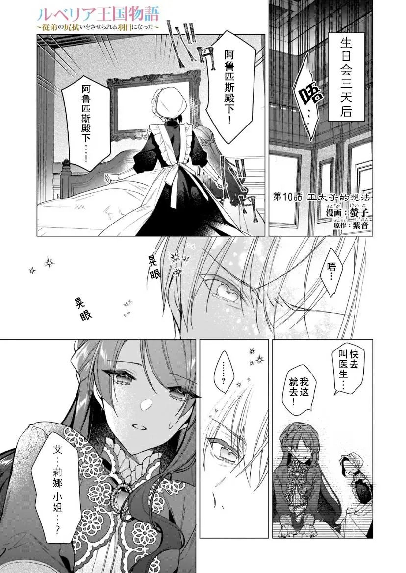 第10话