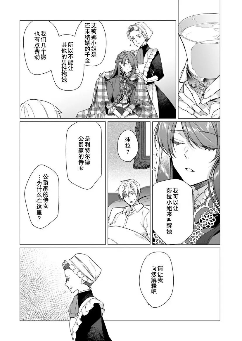 第10话