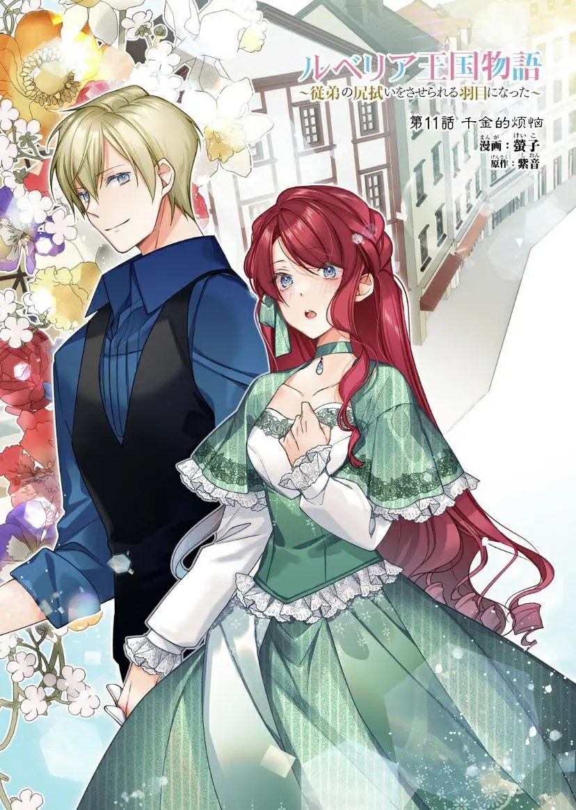 第11话