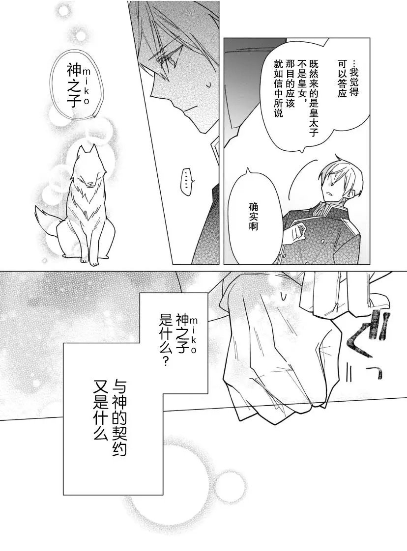 第16话