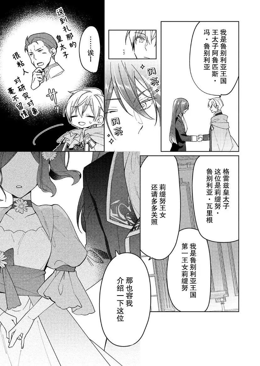 第19话