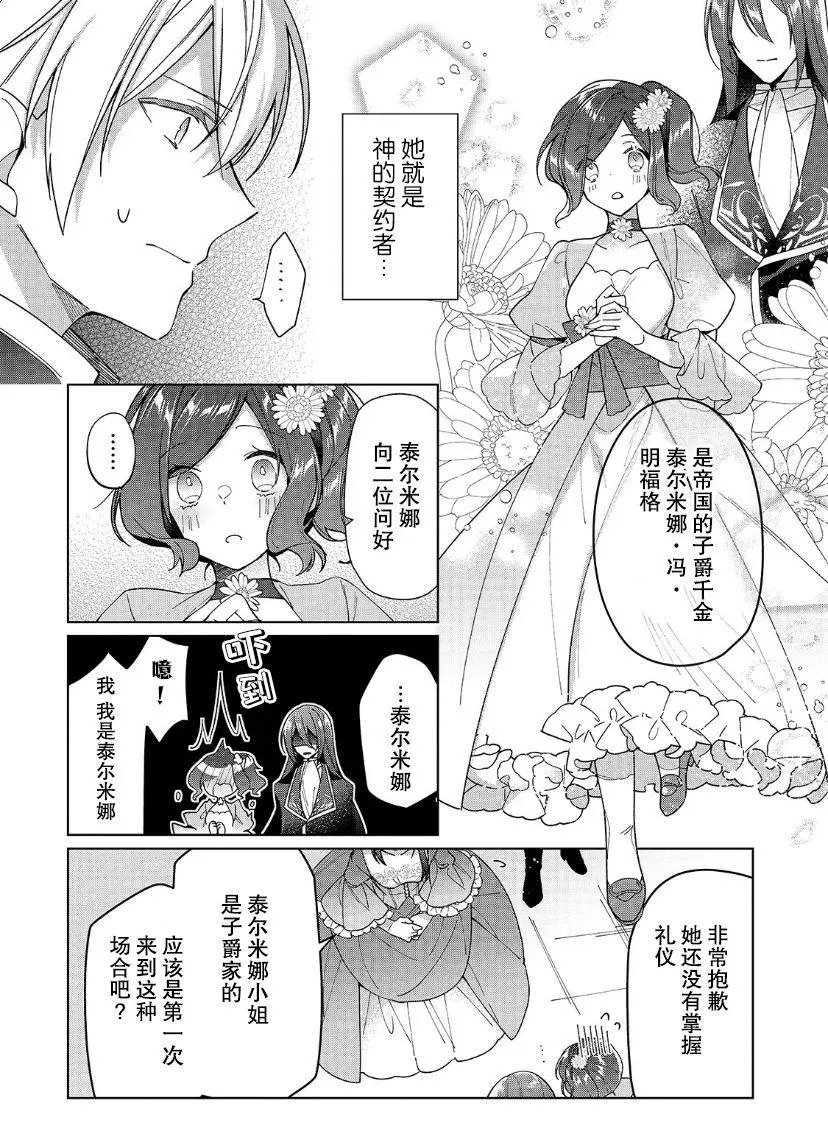 第19话
