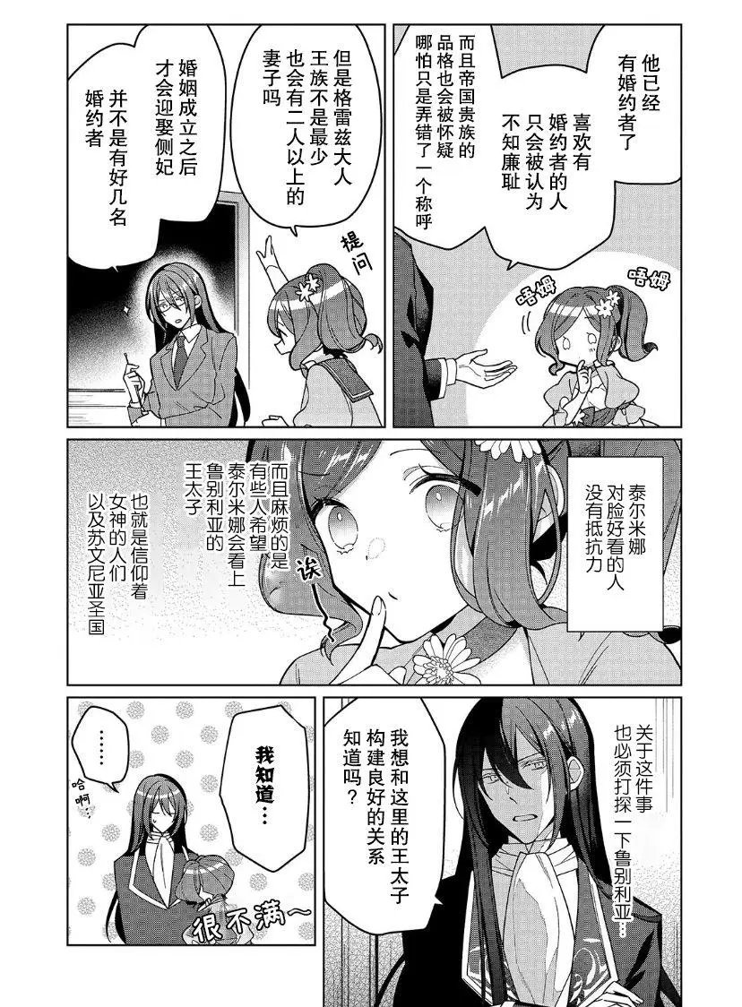 第19话