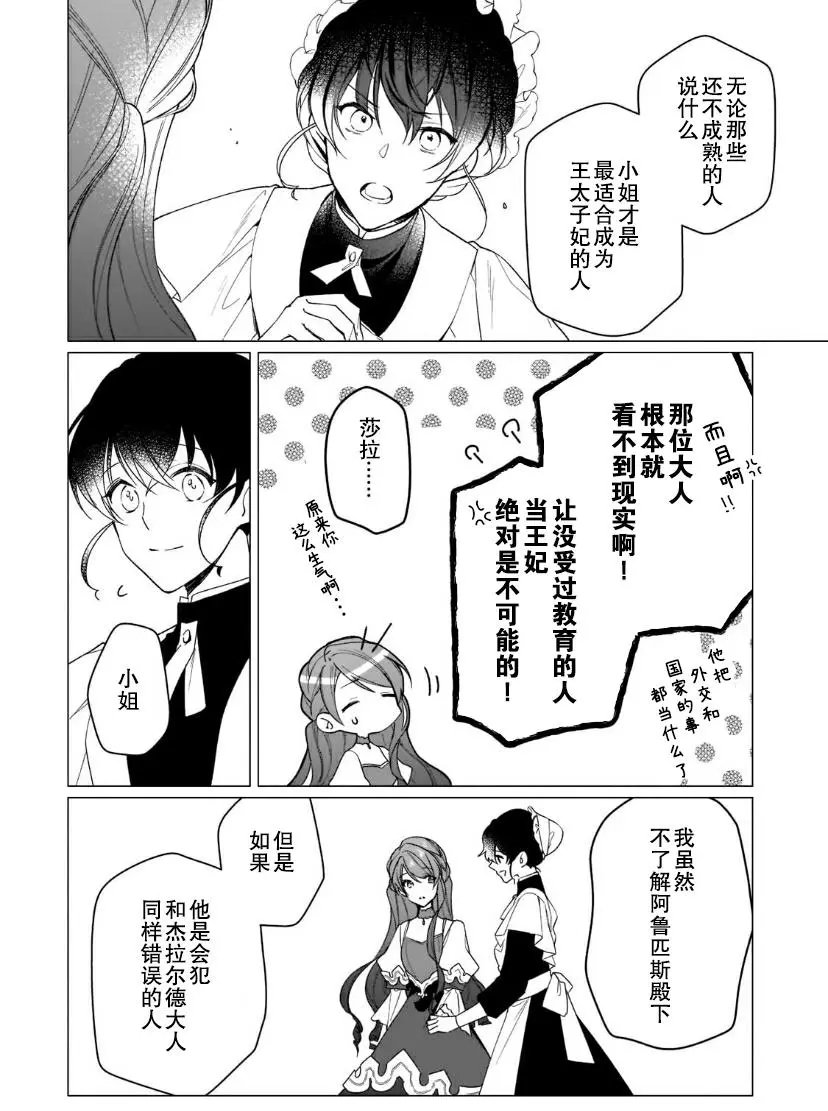 第02话