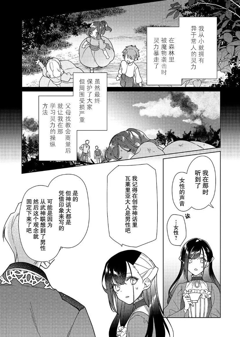 第20话