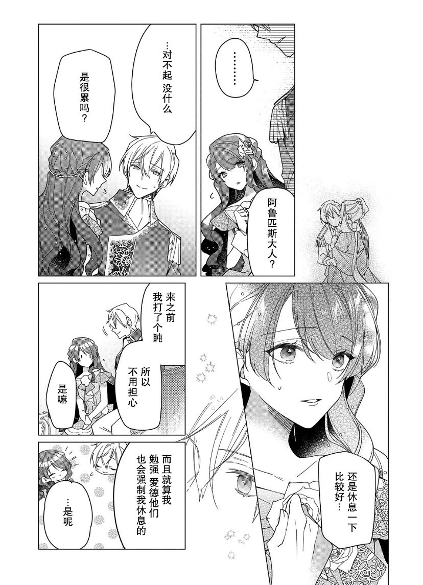 第21话