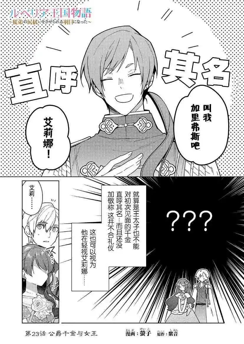 第23话