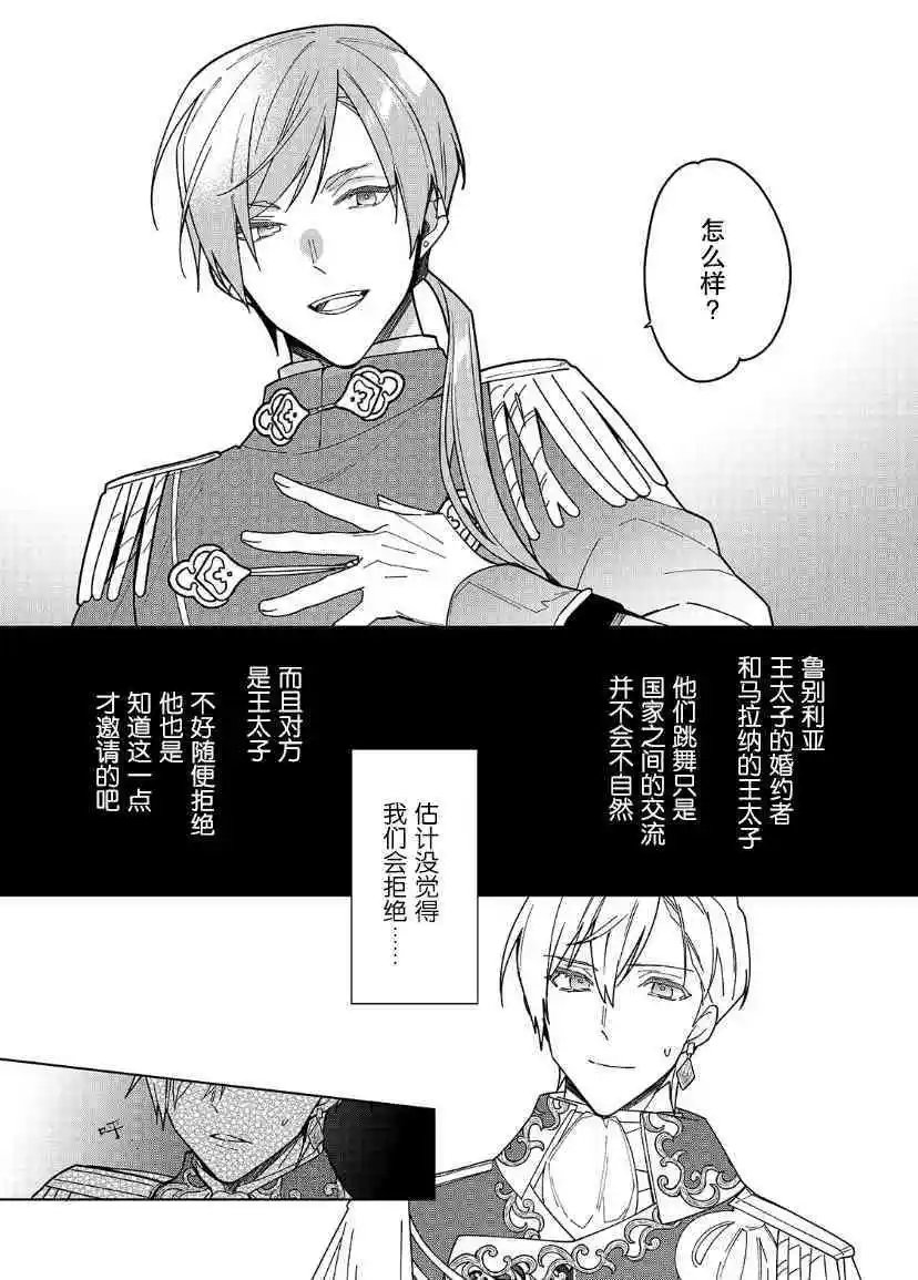 第23话