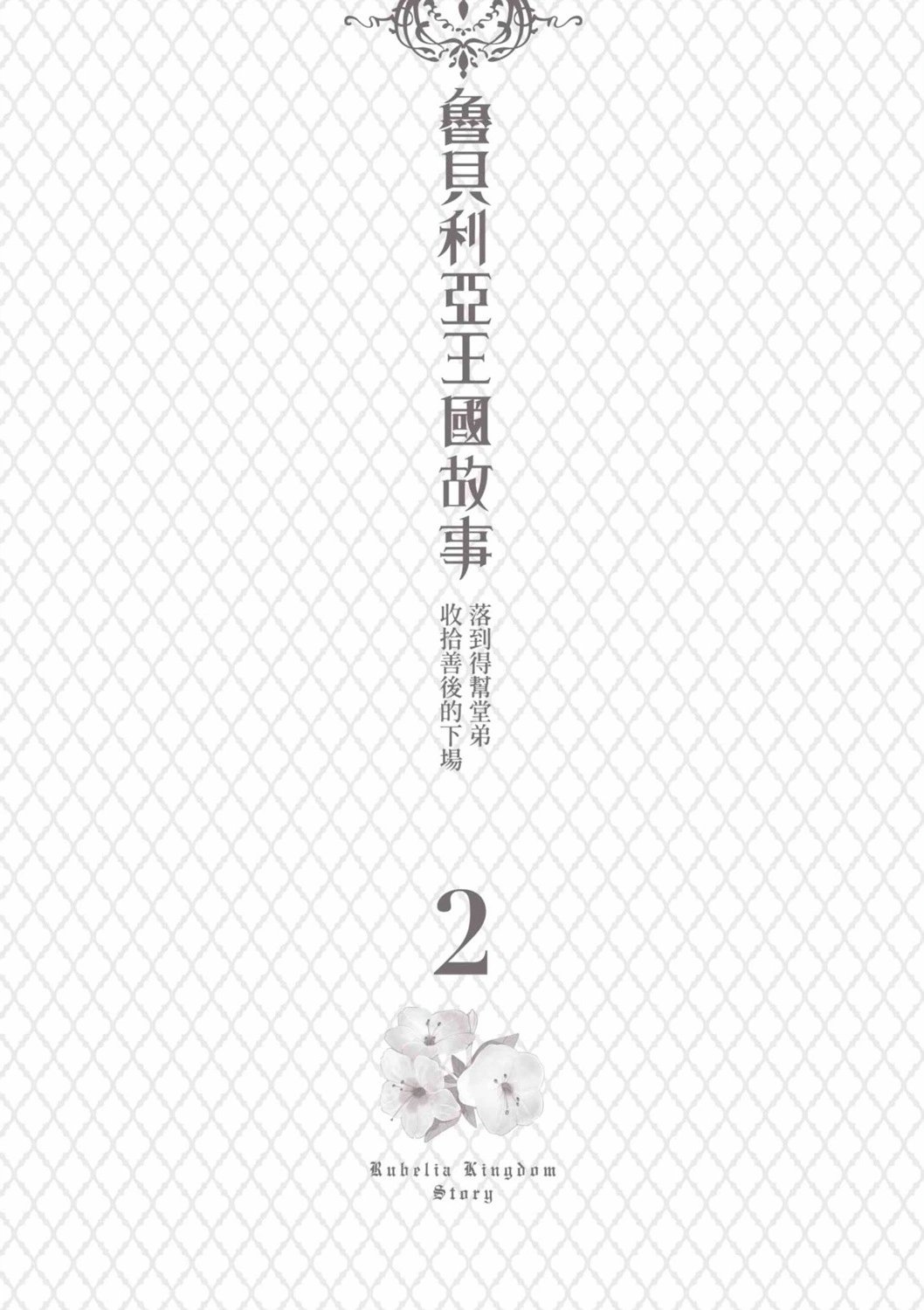 第02卷