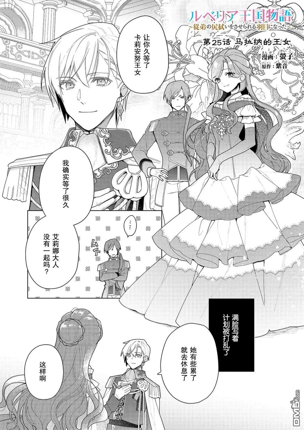 第25话