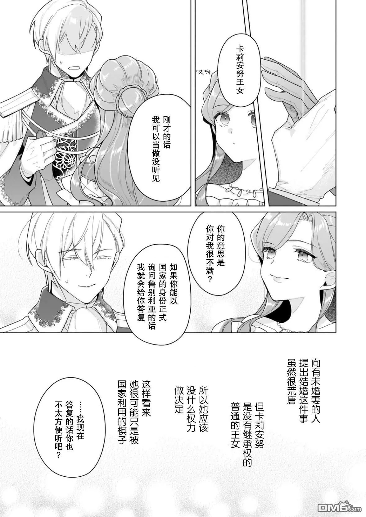 第25话