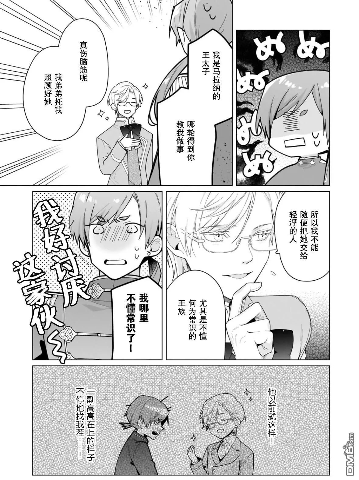 第25话