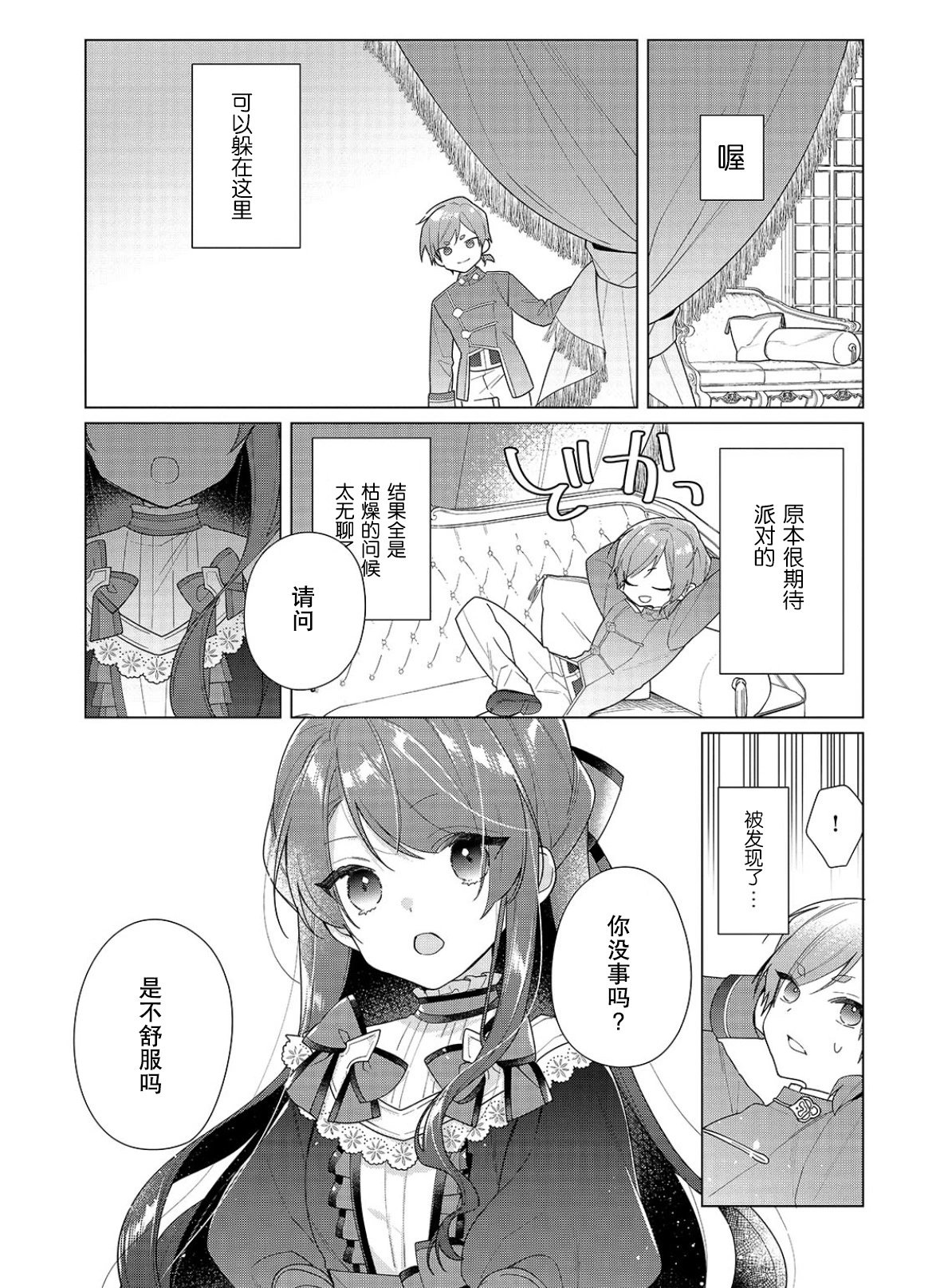 第26话