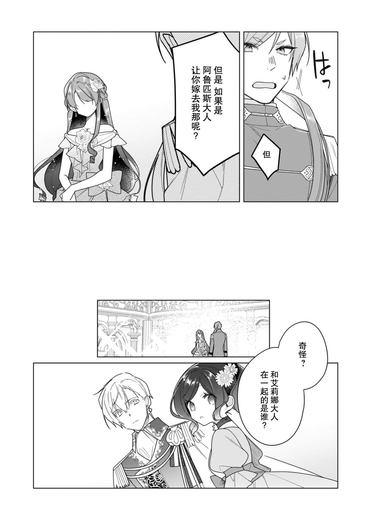 第26话