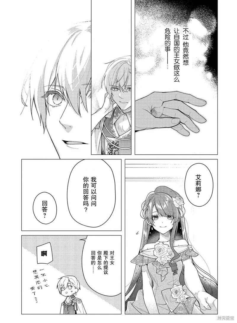 第27话