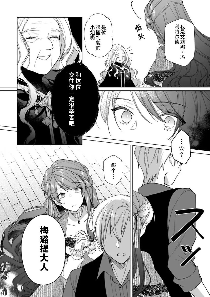 第06话