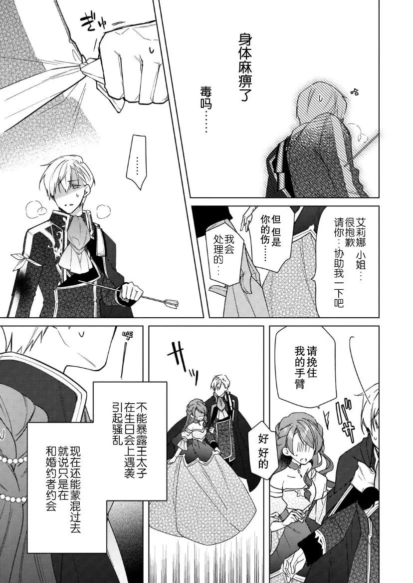 第08话