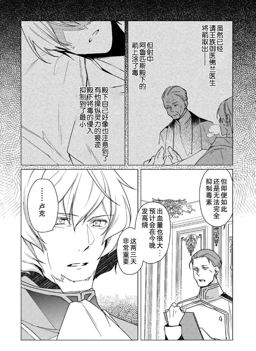 第09话